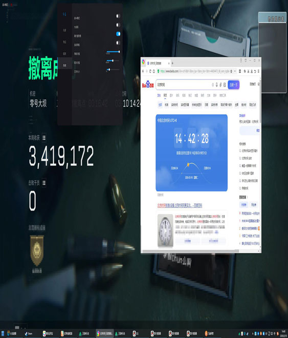 三角洲主播开外挂视角透视自瞄效果